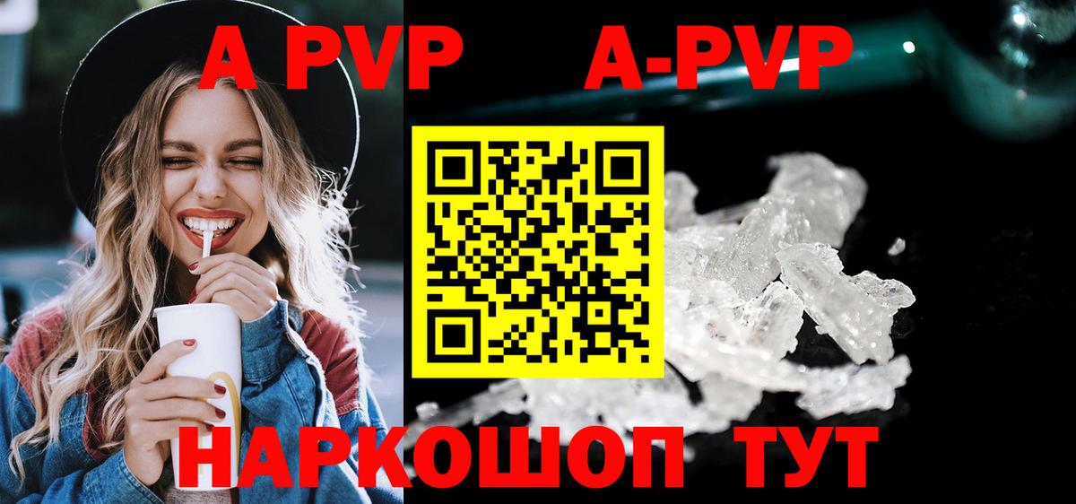 Alpha PVP Crystall Юрга