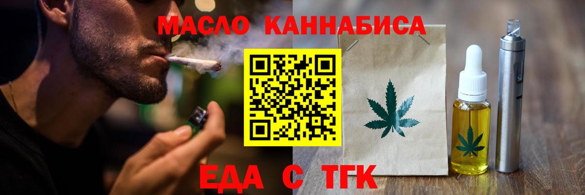 Cannafood конопля  Вход с VPN  Юрга 