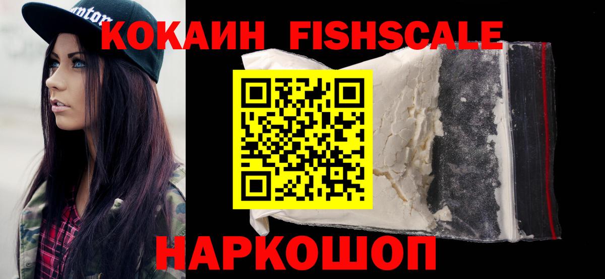 COCAIN  Кокаин Эквадор  Вход с VPN  COCAIN Перу  Юрга 