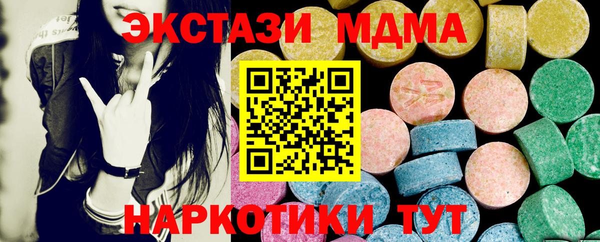 Экстази Cube Юрга
