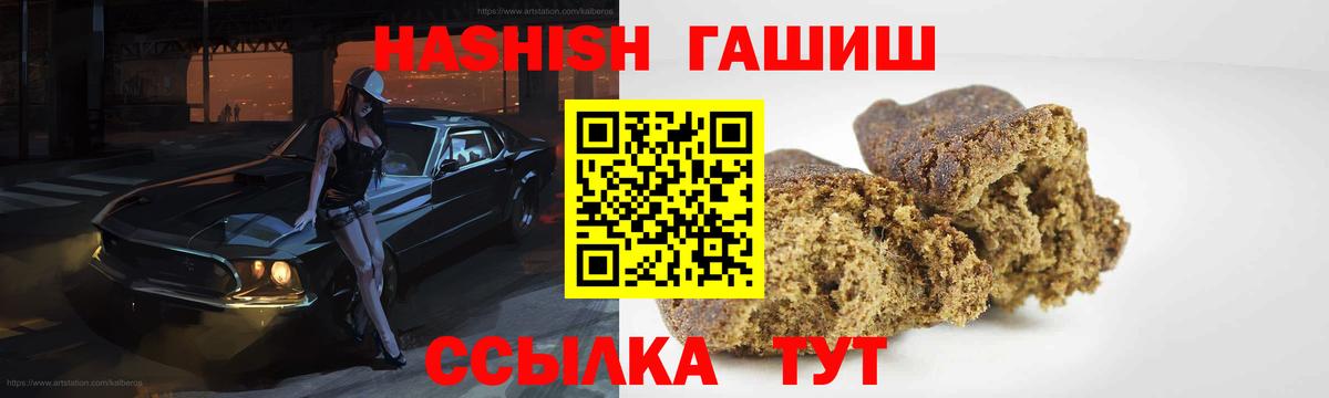 ГАШИШ гарик Юрга