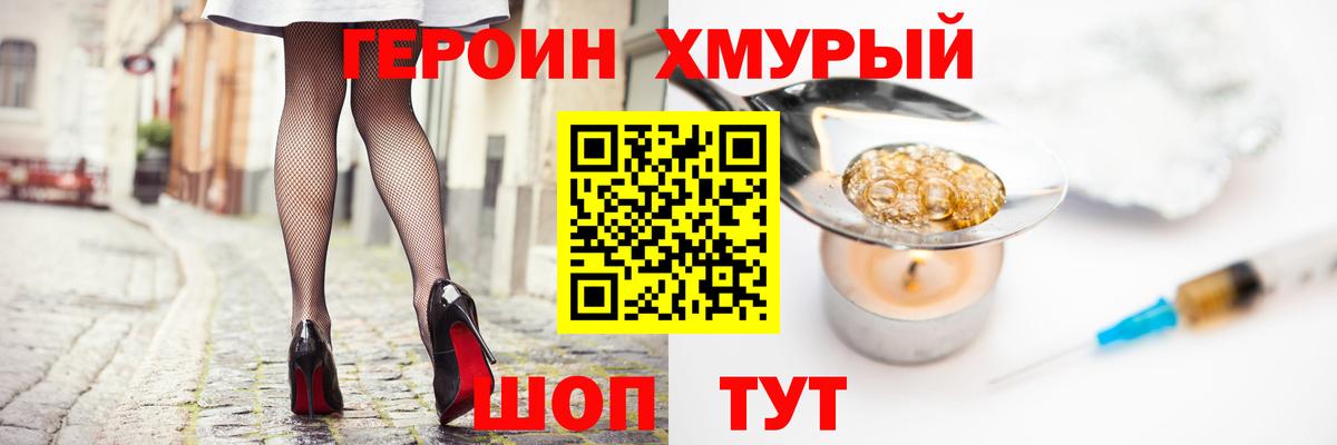 ГЕРОИН гречка  Вход с VPN  ГЕРОИН  Юрга 