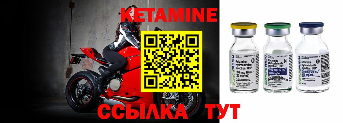 Юрга  Кетамин ketamine  Кетамин VHQ  Вход с VPN 