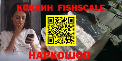 гидра Наро-Фоминск