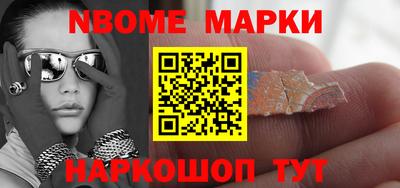 гидра Наро-Фоминск