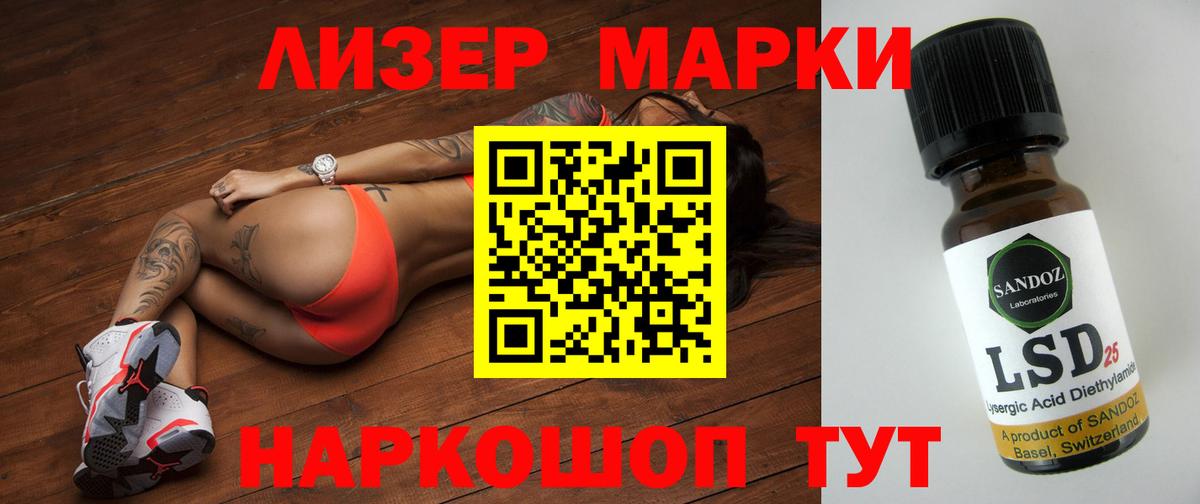 LSD-25 экстази ecstasy Юрга