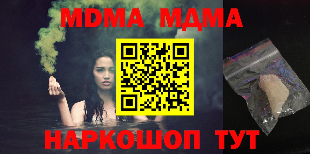 MDMA молли Юрга