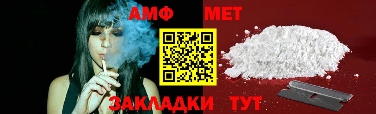 Метамфетамин мет  Первитин  Метамфетамин мет  Юрга  Вход с VPN 