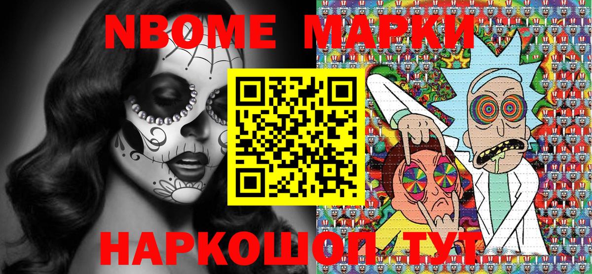 Наркотические марки 1,5мг  Наркотические марки 1,5мг  Вход с VPN  купить закладку  Юрга 