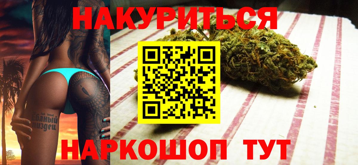 Юрга  Шишки марихуана гибрид  Вход с VPN  Бошки марихуана ГИДРОПОН  Бошки Шишки AK-47 